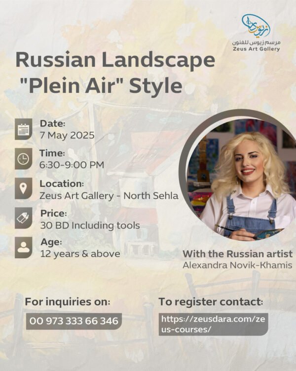 Russian Landscape & "Plein Air" Style - Artist Alexandra Novik-Khamis