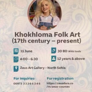 Khokhloma Folk Art  (17th century – present) - Artist Alexandra Novik-Khamis
