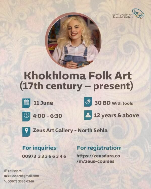 Khokhloma Folk Art  (17th century – present) - Artist Alexandra Novik-Khamis