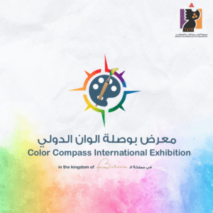 معرض بوصلة ألوان الدولي