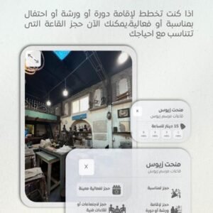 حجز منحت زيوس